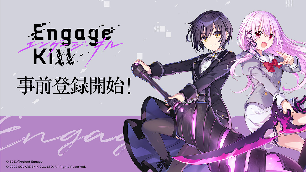 SE新作手遊《Engage Kill》主角克蘿伊介紹動畫公開