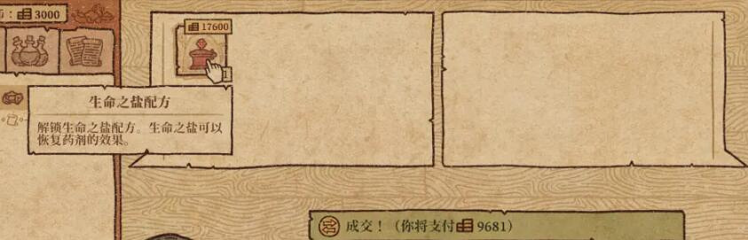 《藥劑工藝鍊金模擬器》生命之鹽怎麽製作?生命之鹽製作路線圖 《藥劑工藝鍊金模擬器》生命之鹽怎麽製作?生命之鹽製作路線圖
