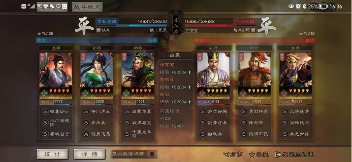 《三國志戰略版》SP諸葛亮關羽關銀屏陣容推薦 SP諸葛亮T0陣容搭配