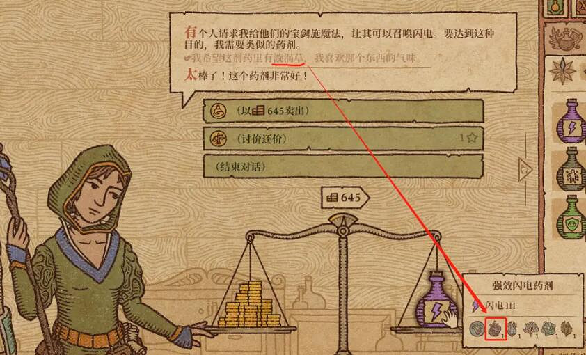 《藥劑工藝鍊金模擬器》人氣等級怎麽提升?交易技巧心得 《藥劑工藝鍊金模擬器》人氣等級怎麽提升?交易技巧心得