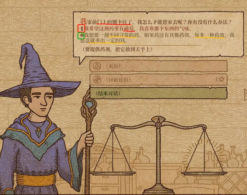 《藥劑工藝鍊金模擬器》人氣等級怎麽提升?交易技巧心得 《藥劑工藝鍊金模擬器》人氣等級怎麽提升?交易技巧心得