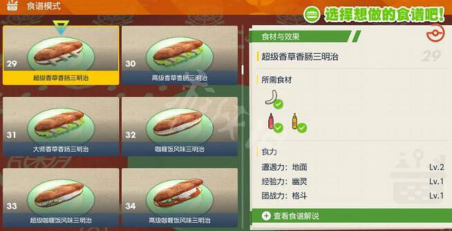 《寶可夢朱紫》怎麽刷等級？刷等級技巧心得