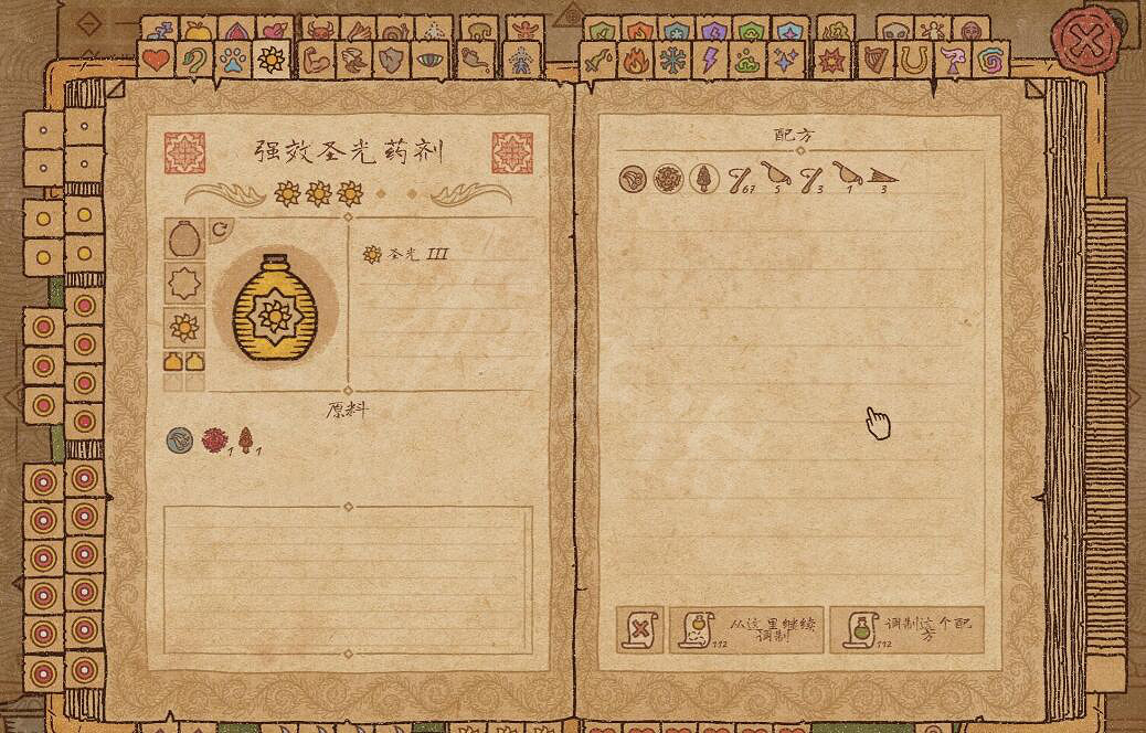 《藥劑工藝鍊金模擬器》聖光藥劑怎麽做?聖光藥劑製作方法 《藥劑工藝鍊金模擬器》聖光藥劑怎麽做?聖光藥劑製作方法