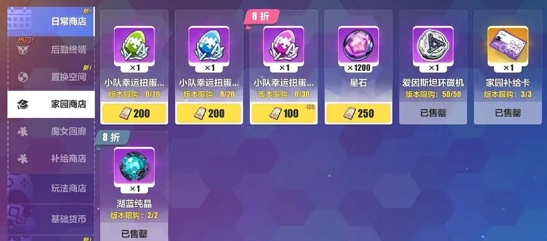 《崩壞3》超導金屬氫怎麽獲得2023 新版本金屬氫獲取途徑匯總