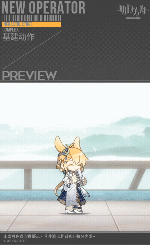 《明日方舟》寒芒克洛絲皮膚廊下遊 2023元旦寒芒克洛絲旗袍皮膚 《明日方舟》寒芒克洛絲皮膚廊下遊 2023元旦寒芒克洛絲旗袍皮膚