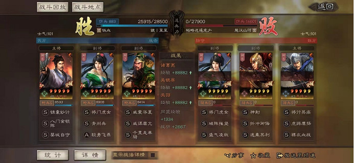 《三國志戰略版》SP諸葛亮關羽關銀屏陣容推薦 SP諸葛亮T0陣容搭配