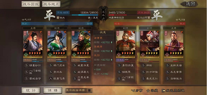 《三國志戰略版》SP諸葛亮關羽關銀屏陣容推薦 SP諸葛亮T0陣容搭配