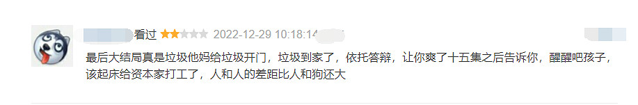 本來好好的韓國國民級的爽劇,從哪學來的爛尾呢? 本來好好的韓國國民級的爽劇,從哪學來的爛尾呢?