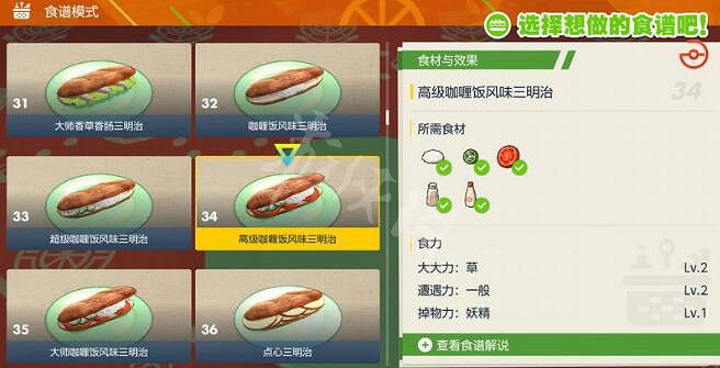 《寶可夢朱紫》怎麽刷等級？刷等級技巧心得