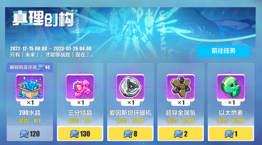 《崩壞3》超導金屬氫怎麽獲得2023 新版本金屬氫獲取途徑匯總