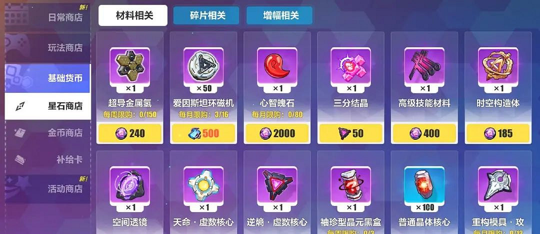 《崩壞3》超導金屬氫怎麽獲得2023 新版本金屬氫獲取途徑匯總