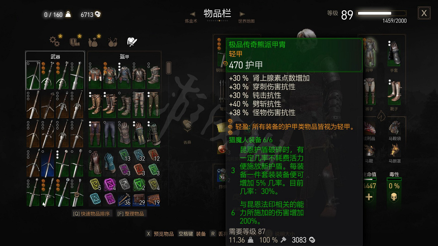 《巫師3次世代版》劍舞流怎麽加點?劍舞輕甲熊流派加點分享 《巫師3次世代版》劍舞流怎麽加點?劍舞輕甲熊流派加點分享