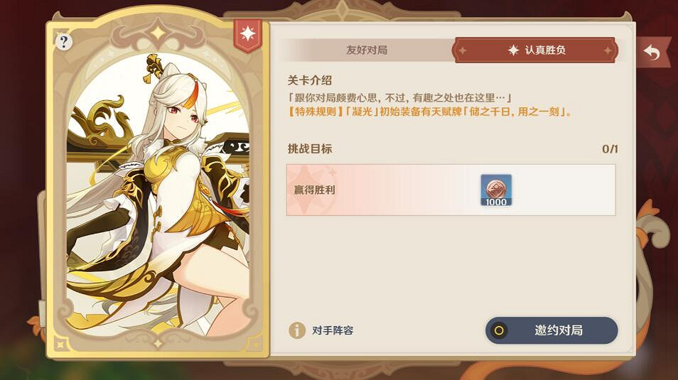 《原神》七聖召喚9級牌手挑戰位置一覽 9級牌手挑戰獎勵有什麽? 《原神》七聖召喚9級牌手挑戰位置一覽 9級牌手挑戰獎勵有什麽?