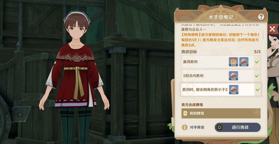 《原神》七聖召喚9級牌手挑戰位置一覽 9級牌手挑戰獎勵有什麽? 《原神》七聖召喚9級牌手挑戰位置一覽 9級牌手挑戰獎勵有什麽?