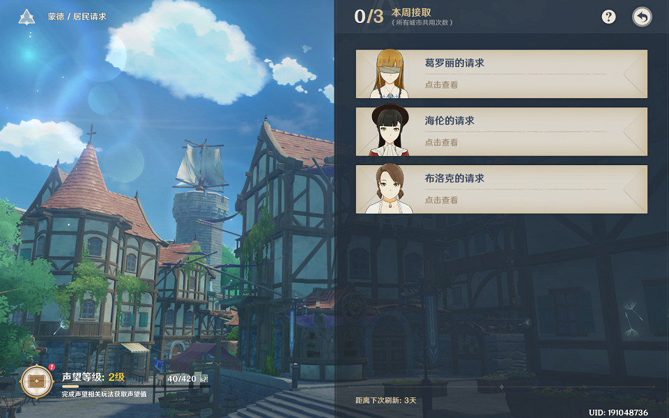 《原神》蒙德城的騎士怎麽過?蒙德城的騎士任務玩法分享 《原神》蒙德城的騎士怎麽過?蒙德城的騎士任務玩法分享