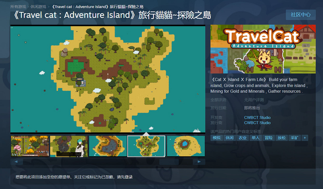 休閒新作《旅行貓貓:探險之島》上架Steam 休閒新作《旅行貓貓:探險之島》上架Steam