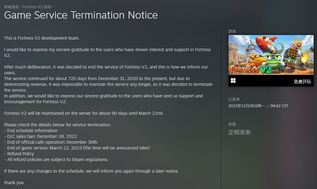 《瘋狂坦克V2》宣布2023年3月停服 未能活出搶先體驗 《瘋狂坦克V2》宣布2023年3月停服 未能活出搶先體驗