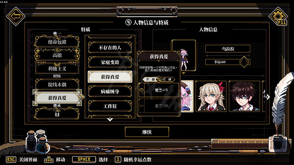 《人格解體》謊言與欺詐幾個結局?謊言與欺詐路線流程一覽 《人格解體》謊言與欺詐幾個結局?謊言與欺詐路線流程一覽