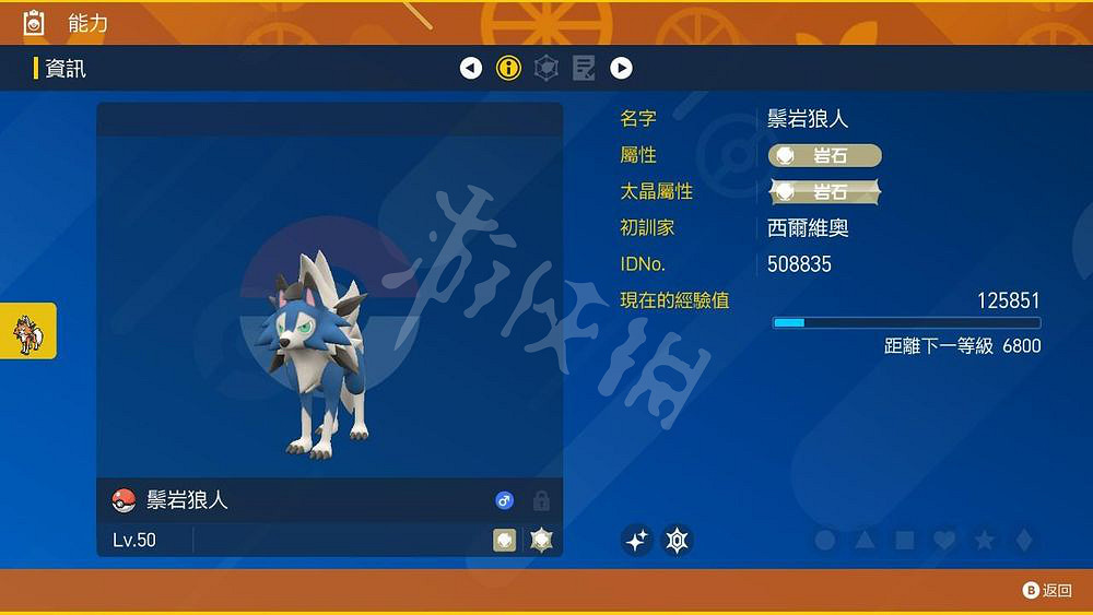 《寶可夢朱紫》閃光鬃岩狼人黃昏形態速刷方法 鬃岩狼人黃昏形態怎麽刷閃 《寶可夢朱紫》閃光鬃岩狼人黃昏形態速刷方法 鬃岩狼人黃昏形態怎麽刷閃