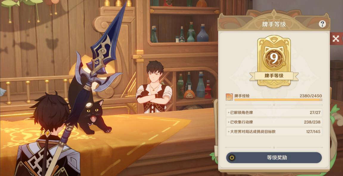 《原神》七聖召喚9級牌手挑戰位置一覽 9級牌手挑戰獎勵有什麽? 《原神》七聖召喚9級牌手挑戰位置一覽 9級牌手挑戰獎勵有什麽?