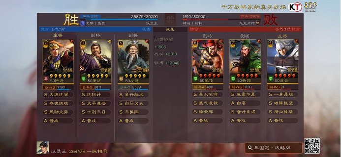 《三國志戰略版》陸遜龐統左慈陣容推薦 三勢陸遜龐統左慈戰法搭配 《三國志戰略版》陸遜龐統左慈陣容推薦 三勢陸遜龐統左慈戰法搭配