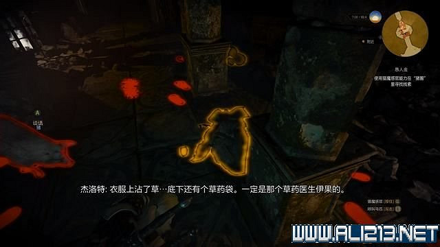 《巫師3次世代版》愚人金任務怎麽做?愚人金任務圖文攻略 《巫師3次世代版》愚人金任務怎麽做?愚人金任務圖文攻略