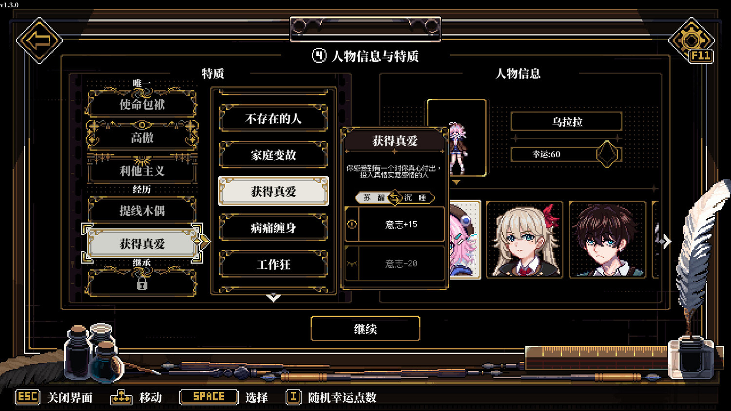 《人格解體》怎麽進入能夠殺湯森的線？殺湯森的具體方法