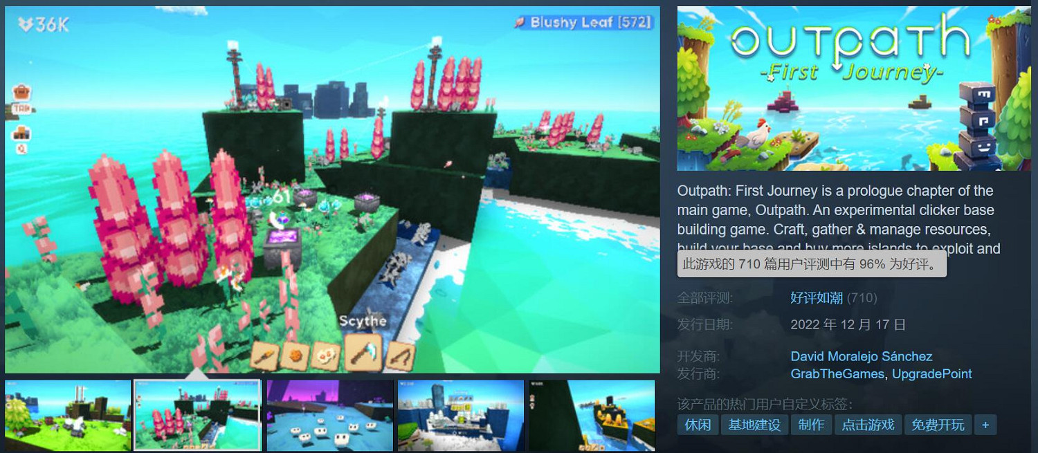 休閒版當個創世神麥塊？《Outpath》試玩版Steam好評如潮!