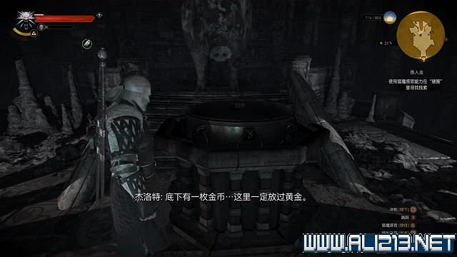 《巫師3次世代版》愚人金任務怎麽做?愚人金任務圖文攻略 《巫師3次世代版》愚人金任務怎麽做?愚人金任務圖文攻略