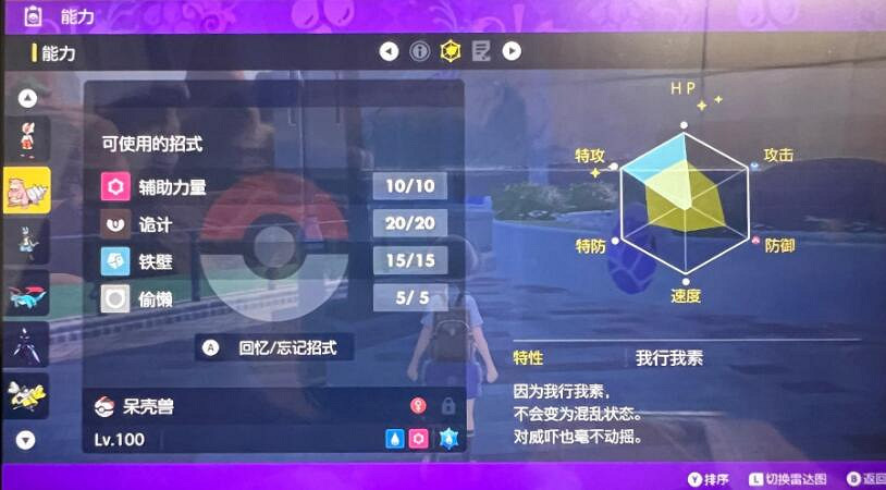 《寶可夢朱紫》7星王牌單刷寶可夢推薦 7星王牌單刷精靈用什麽? 《寶可夢朱紫》7星王牌單刷寶可夢推薦 7星王牌單刷精靈用什麽?