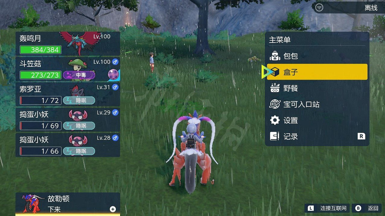 《寶可夢朱紫》閃光索羅亞在哪抓？閃光索羅亞捕捉方法