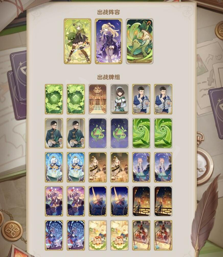 《原神》七聖召喚激化恐蕈隊怎麽玩?七聖召喚激化恐蕈隊卡組推薦 《原神》七聖召喚激化恐蕈隊怎麽玩?七聖召喚激化恐蕈隊卡組推薦