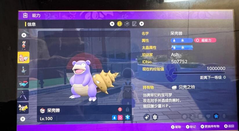 《寶可夢朱紫》7星王牌單刷寶可夢推薦 7星王牌單刷精靈用什麽? 《寶可夢朱紫》7星王牌單刷寶可夢推薦 7星王牌單刷精靈用什麽?