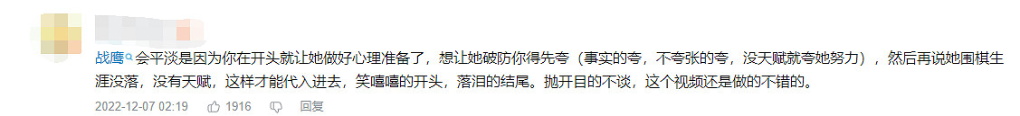 虛空千艦的女棋手,正和柯潔開啟圍棋的大抽象時代? 虛空千艦的女棋手,正和柯潔開啟圍棋的大抽象時代?