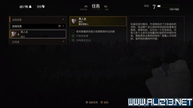 《巫師3次世代版》愚人金任務怎麽做?愚人金任務圖文攻略 《巫師3次世代版》愚人金任務怎麽做?愚人金任務圖文攻略