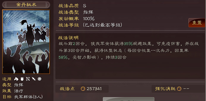 《三國志戰略版》陸遜龐統左慈陣容推薦 三勢陸遜龐統左慈戰法搭配 《三國志戰略版》陸遜龐統左慈陣容推薦 三勢陸遜龐統左慈戰法搭配