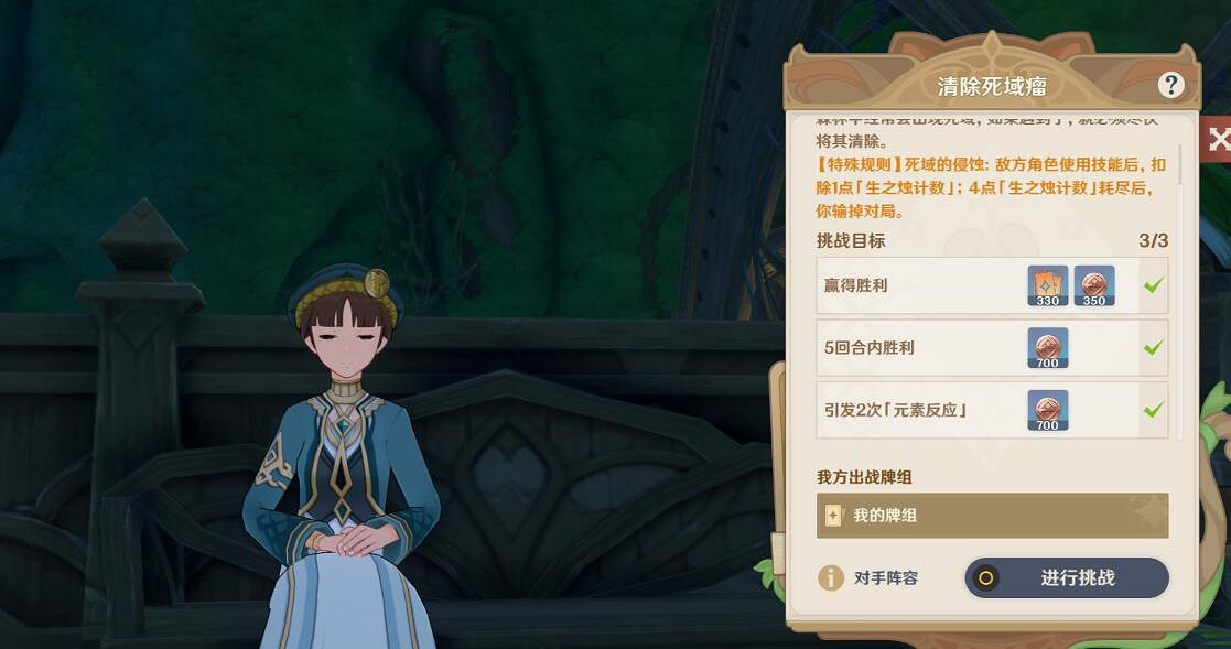 《原神》七聖召喚9級牌手挑戰位置一覽 9級牌手挑戰獎勵有什麽? 《原神》七聖召喚9級牌手挑戰位置一覽 9級牌手挑戰獎勵有什麽?