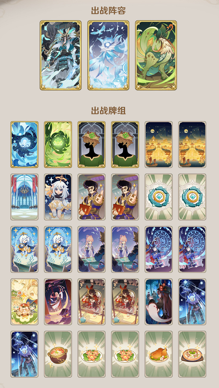 《原神》七聖召喚原魔卡組怎麽玩?七聖召喚原魔卡組玩法分享 《原神》七聖召喚原魔卡組怎麽玩?七聖召喚原魔卡組玩法分享