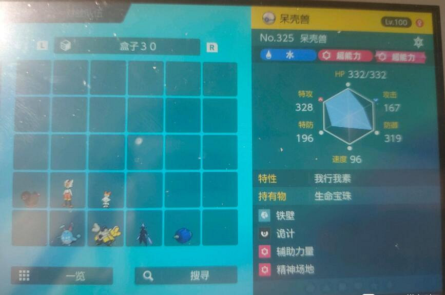 《寶可夢朱紫》最強閃焰王牌單刷套路推薦 閃焰王牌怎麽單刷？