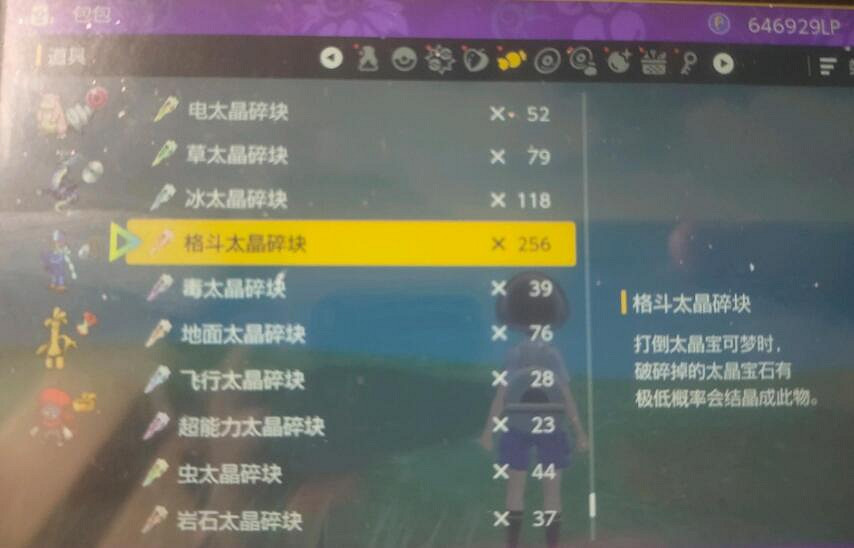 《寶可夢朱紫》最強閃焰王牌單刷套路推薦 閃焰王牌怎麽單刷？