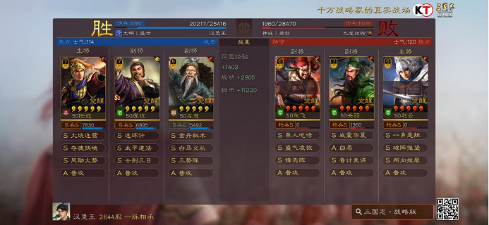 《三國志戰略版》陸遜龐統左慈陣容推薦 三勢陸遜龐統左慈戰法搭配 《三國志戰略版》陸遜龐統左慈陣容推薦 三勢陸遜龐統左慈戰法搭配