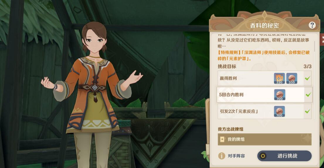 《原神》七聖召喚9級牌手挑戰位置一覽 9級牌手挑戰獎勵有什麽? 《原神》七聖召喚9級牌手挑戰位置一覽 9級牌手挑戰獎勵有什麽?