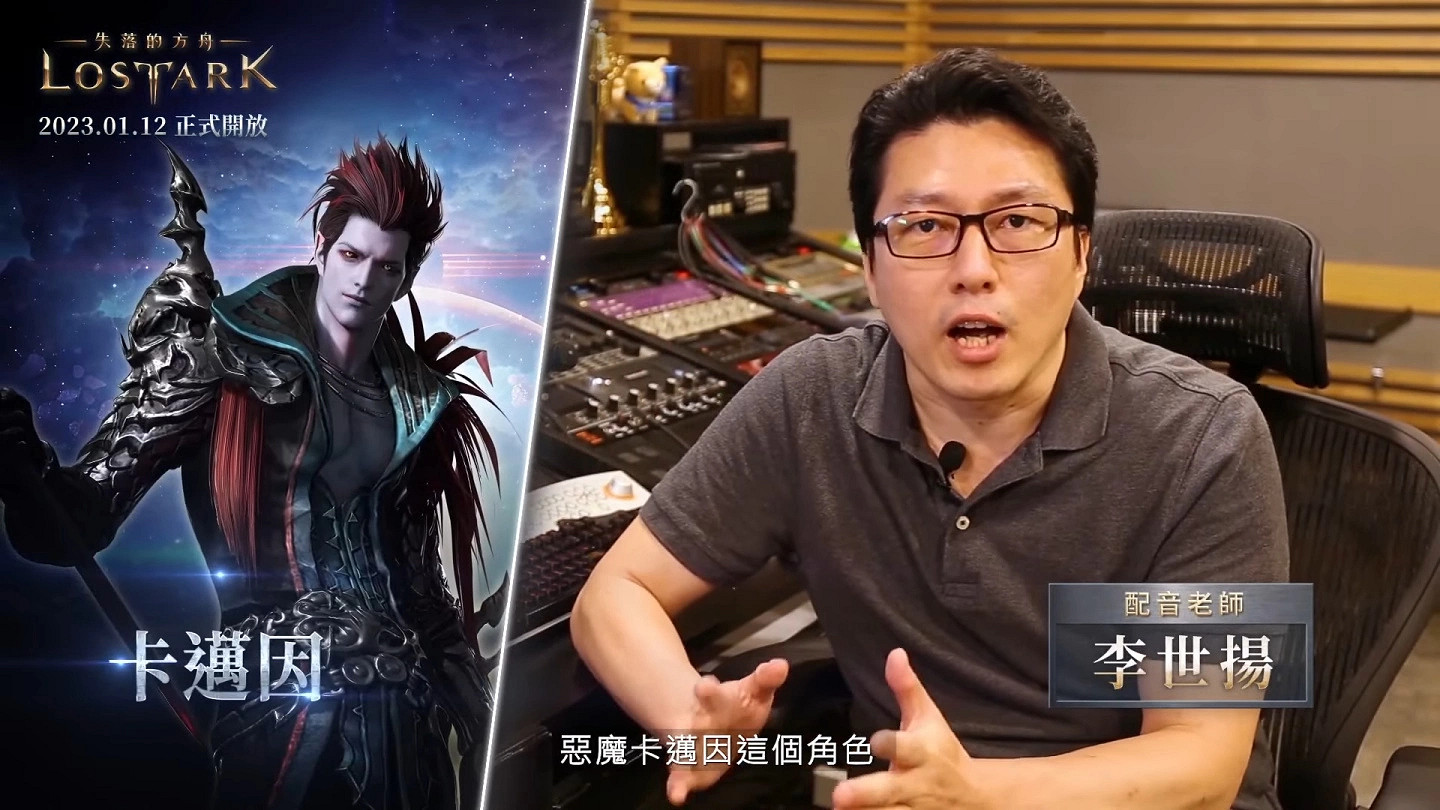 《失落的方舟》繁中版1月12日上線 新職業23年搶先發布