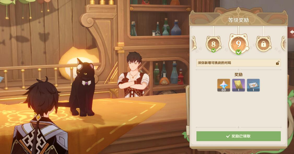 《原神》七聖召喚9級牌手挑戰位置一覽 9級牌手挑戰獎勵有什麽? 《原神》七聖召喚9級牌手挑戰位置一覽 9級牌手挑戰獎勵有什麽?