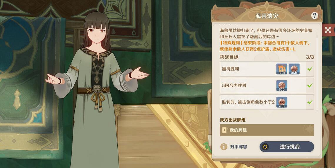 《原神》七聖召喚9級牌手挑戰位置一覽 9級牌手挑戰獎勵有什麽? 《原神》七聖召喚9級牌手挑戰位置一覽 9級牌手挑戰獎勵有什麽?