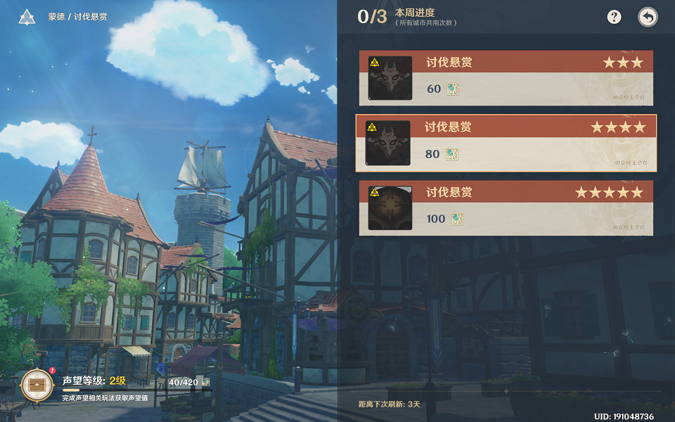 《原神》蒙德城的騎士怎麽過?蒙德城的騎士任務玩法分享 《原神》蒙德城的騎士怎麽過?蒙德城的騎士任務玩法分享