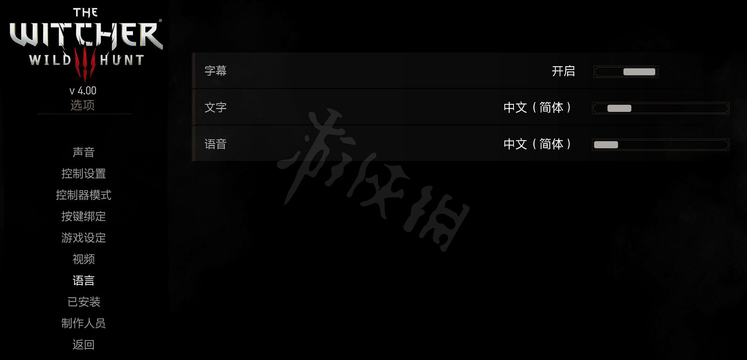 《巫師3次世代版》怎麽設定中文?中文設定方法 《巫師3次世代版》怎麽設定中文?中文設定方法