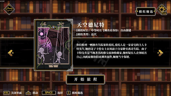 《人格解體》謊言與欺詐幾個結局?謊言與欺詐路線流程一覽 《人格解體》謊言與欺詐幾個結局?謊言與欺詐路線流程一覽