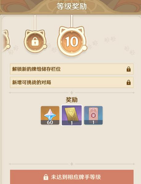 《原神》七聖召喚9級牌手挑戰位置一覽 9級牌手挑戰獎勵有什麽? 《原神》七聖召喚9級牌手挑戰位置一覽 9級牌手挑戰獎勵有什麽?