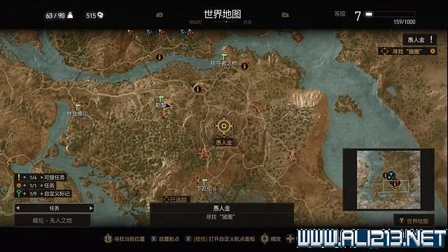 《巫師3次世代版》愚人金任務怎麽做?愚人金任務圖文攻略 《巫師3次世代版》愚人金任務怎麽做?愚人金任務圖文攻略